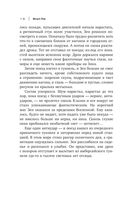 Межзвёздный экспресс — фото, картинка — 9