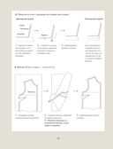 Искусство шить платье. Японский метод моделирования и шитья — фото, картинка — 11