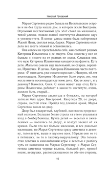 Балтийское небо Николай Чуковский - купить книгу Балтийское небо в Минске —  Издательство Эксмо на OZ.by