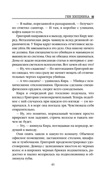 Ген хищника Юлия Ивлиева - купить книгу Ген хищника в Минске — Издательство  Эксмо на OZ.by