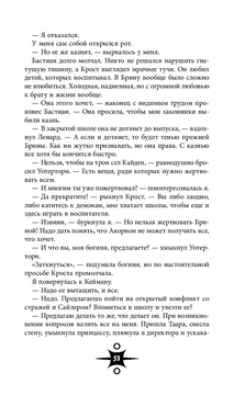 Школа темных. Богиня хаоса Ольга Пашнина - купить книгу Школа темных.  Богиня хаоса в Минске — Издательство Эксмо на OZ.by