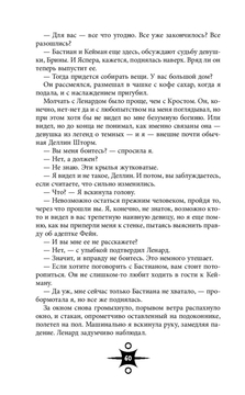 Школа темных. Богиня хаоса Ольга Пашнина - купить книгу Школа темных.  Богиня хаоса в Минске — Издательство Эксмо на OZ.by