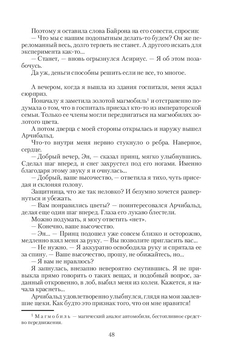 Недостойная Анна Шнайдер - купить книгу Недостойная в Минске — Издательство  Альфа-книга на OZ.by