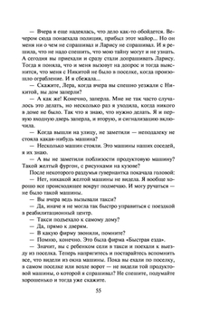 Странный дом Николай Леонов, Алексей Макеев - купить книгу Странный дом в  Минске — Издательство Эксмо на OZ.by