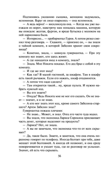 Странный дом Николай Леонов, Алексей Макеев - купить книгу Странный дом в  Минске — Издательство Эксмо на OZ.by