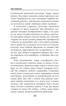 Несмертельные проклятья. Академия для строптивой Анна Одувалова - купить  книгу Несмертельные проклятья. Академия для строптивой в Минске —  Издательство Эксмо на OZ.by