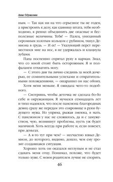 Несмертельные проклятья. Академия для строптивой Анна Одувалова - купить  книгу Несмертельные проклятья. Академия для строптивой в Минске —  Издательство Эксмо на OZ.by