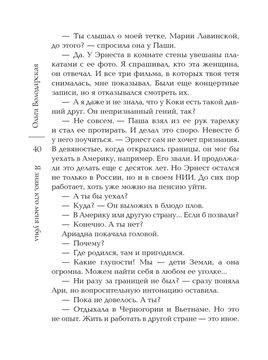 Прочти первым: «Что я делала, пока вы рожали детей» | Онлайн-журнал Эксмо