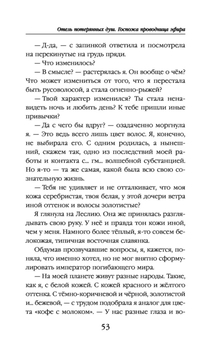 Отель потерянных душ. Госпожа проводница эфира Милена Завойчинская - купить  книгу Отель потерянных душ. Госпожа проводница эфира в Минске —  Издательство Эксмо на OZ.by