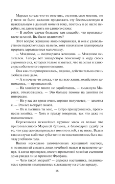 Охотник на демонов Дмитрий Шелег - купить книгу Охотник на демонов в Минске  — Издательство Альфа-книга на OZ.by