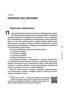 Особенности Я-концепции женщин, занимающихся коммерческим сексом