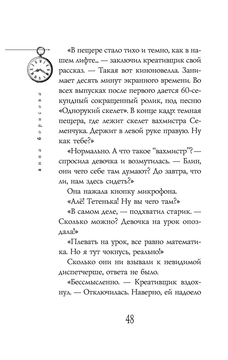 Креативщик Борис Акунин - купить книгу Креативщик в Минске — Издательство  АСТ на OZ.by