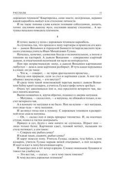 «Неприемлемо, неуважительно, позорно!» Что так возмутило всех на открытии Олимпиады