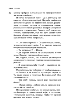 Бонжорно, команданте! читать онлайн бесплатно Дина Рубина | Флибуста