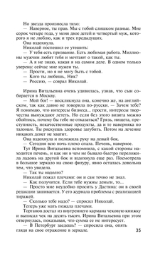 Миляуша Таминдарова: «Татарин – не народный трибун, он бесхитростный и добродушный»