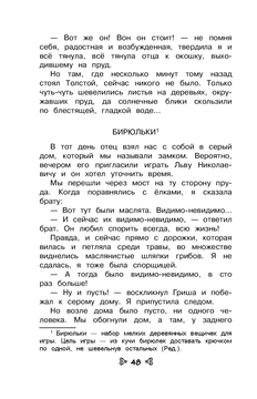 Чтение на лето. Переходим в 4-й класс» - книги по русской литературе.  Купить в Минске — OZ.by