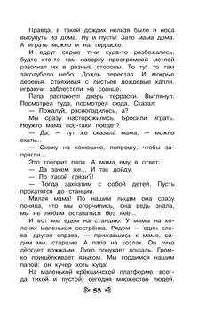 Чтение на лето. Переходим в 4-й класс» - книги по русской литературе.  Купить в Минске — OZ.by