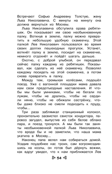 Чтение на лето. Переходим в 4-й класс» - книги по русской литературе.  Купить в Минске — OZ.by