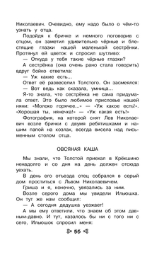 Чтение на лето. Переходим в 4-й класс» - книги по русской литературе.  Купить в Минске — OZ.by