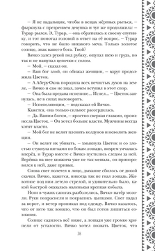 Самая опасная нечисть из славянской мифологии