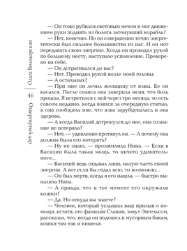 ЭНЕРГИЯ ИЗОБИЛИЯ: САКРАЛЬНЫЙ ЗАКОН БЛАГОДАРНОСТИ