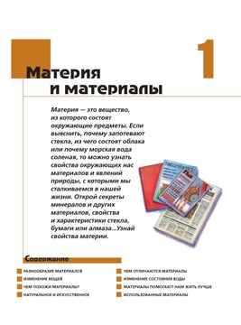 Что? Зачем? Почему? Большая книга вопросов и ответов. Эксмо