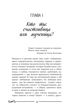 «Коллеги постоянно обсуждают меня за спиной. Как вести себя с ними?»