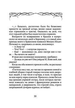 Sоломенные поэты: когда душа любимой сестры на краю бездны – Москва 24, 