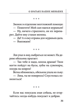 Читать онлайн «Кто в доме хозяин?.. Анекдоты о семье и браке» – Литрес