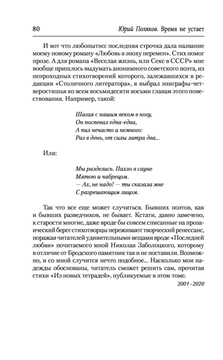 «Эротические стихи Золотого и Серебряного века»