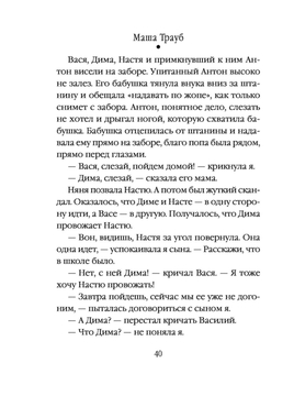 Дневник мамы первоклассника Маша Трауб - купить книгу Дневник мамы  первоклассника в Минске — Издательство Эксмо на OZ.by