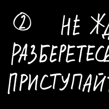 Остин Клеон: Кради как художник. Творческий дневник