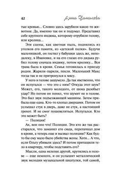 Мелодия Убийства Анна Данилова - Купить Книгу Мелодия Убийства В.