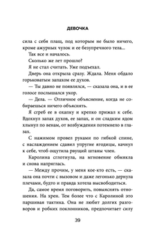 Девочка. Влюбиться в него страшнее, чем умереть Дэй Лакки - купить книгу  Девочка. Влюбиться в него страшнее, чем умереть в Минске — Издательство  Бомбора на OZ.by