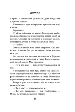 Девочка. Влюбиться в него страшнее, чем умереть Дэй Лакки - купить книгу  Девочка. Влюбиться в него страшнее, чем умереть в Минске — Издательство  Бомбора на OZ.by