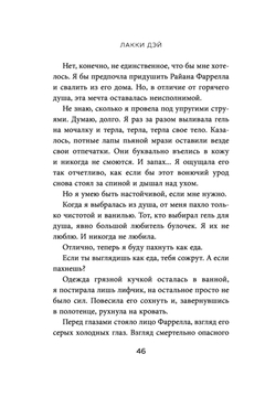 Девочка. Влюбиться в него страшнее, чем умереть Дэй Лакки - купить книгу  Девочка. Влюбиться в него страшнее, чем умереть в Минске — Издательство  Бомбора на OZ.by